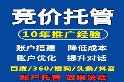 百度优化推广案例：快速提升网站权重